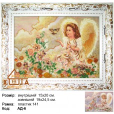 Ангели дівчата (АД-6)  15х20 см. 
