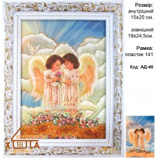 Ангели дівчата (АД-40) 15х20 см. 
