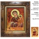 Ікона Божої Матері "Несподівана Радість" (ІБ-110) 15х20 см.  