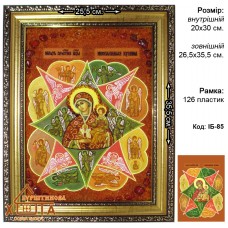 Ікона Божа мати " Неопалима Купина" (ІБ-85) 20х30 см. 