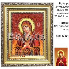 Ікона Божа мати "Семистрільна" (ІБ-104) 15х20 см. 