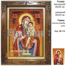 Ікона Божої Матері "Святогірська" (ІБ-112) 20х30 см. 
