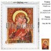 Ікона Божої Матері "Єрусалимська цілительця" (ІБ-114) 15х20 см. 