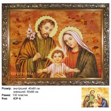 Ікона "Свята родина" (ІСР-36) 40х60 см. Ціну див. у вкладці Прайс!