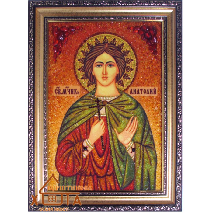Ікона іменна «Святий Анатолій» (ІЧ-42)  20х30 см. 