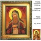 Ікона іменна «Святий Анатолій»  (ІЧ-136) 15х20 см.  