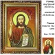 Ікона іменна «Святий Іван Хреститель»  (ІЧ-160) 20х30 см.