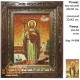 Ікона іменна «Святий Іоан Сочавський»  (ІЧ-209) 20х30 см.  