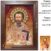 Ікона іменна «Святий Мученик Віктор»  (ІЧ-20) 20х30 см.
