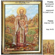 Ікона "Святий Миколай чудотворець"  (ІЧ-72) 40х60 см.  