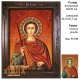 Ікона іменна «Святий Дмитро» (ІЧ-126)  20х30 см. 