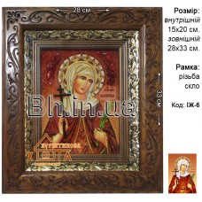 Ікона іменна "Свята мучениця Валентина" (ІЖ-6) 15х20 см. 