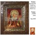 Ікона іменна "Свята мучениця Валентина" (ІЖ-6) 15х20 см. 