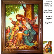 Ікона "Благословення дітей" (ІР-31) 30х40 см. 