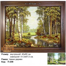 Пейзаж класичний (П-208) 40х60 см. 