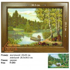  Пейзаж класичний (П-253) 20х30 см. 