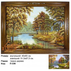 Пейзаж класичний (П-336) 40х60 см. 
