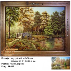 Пейзаж класичний (П-237) 40х60 см. 