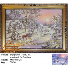 Пейзаж зимовий (ПЗ-36) 30х40 см. 