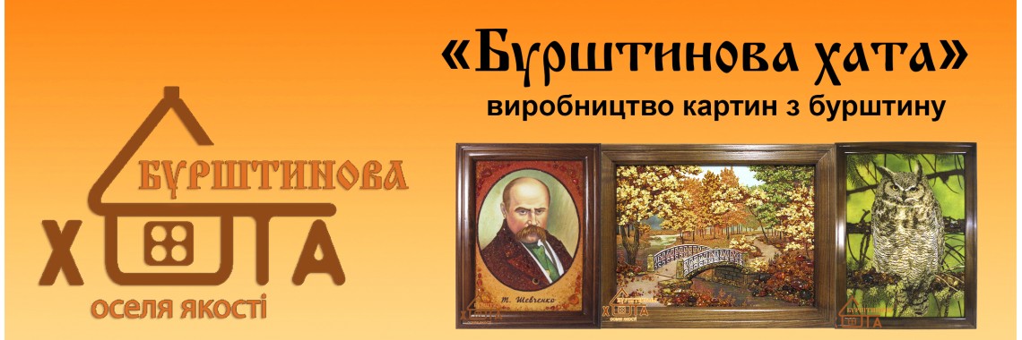 Картины из янтаря