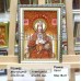 "Всецариця" (ІБ-41) ікона Божої Матері 20х30 см. 