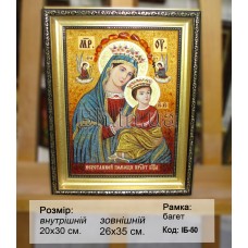 Ікона Божа матір "Неустанна поміч" (ІБ-50) 20х30  см.