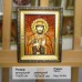 Ікона іменна «Святий Петро» (ІЧ-101)  15х20 см. 