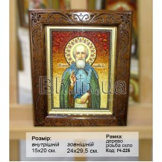 Ікона "Преподобний Сергій Радонежскій" (ІЧ-225) 15х20 см. 