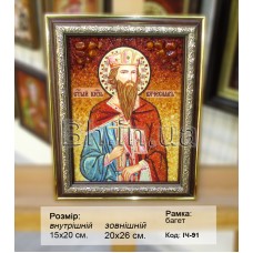Ікона іменна «Святий князь Вячеслав» (ІЧ-91) 15х21 см.