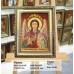 Ікона іменна «Святий Архістратиг Михаїл» (ІЧ-98) 15х20 см. 