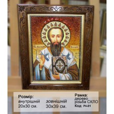 Ікона іменна  «Святий Василь Великий» (ІЧ-31) 20х30 см.  