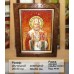 Ікона іменна  «Святий Миколай» (ІЧ-57) 20х30 см. 