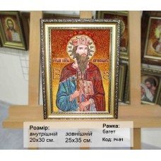 Ікона іменна «Святий князь Вячеслав» (ІЧ-91) 20х30 см.