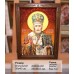 Ікона іменна «Святий Миколай» (ІЧ-6)  30х40 см. 