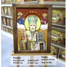 Ікона іменна «Святий Миколай»  (ІЧ-180) 40х60 см.  