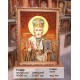 Ікона іменна «Святий Миколай» (ІЧ-6)  40х60 см. 