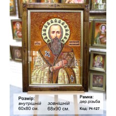 Ікона іменна «Святий Василь» (ІЧ-127) 60х80 см. 