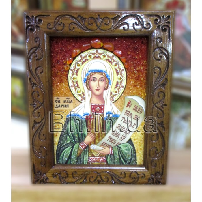 Ікона іменна "Свята мучениця Дарія" (ІЖ-118) 15х20 см. 