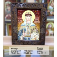 Ікона іменна  "Свята Княгиня Анна" (ІЖ-144) 15х20 см. 