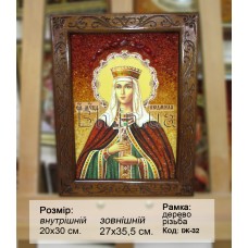Ікона іменна  "Свята мучениця Людмила" (ІЖ-32) 20х30 см. 