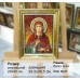 Ікона імення "Свята мучениця Анастасія"  (ІЖ-47) 20х30 см. 