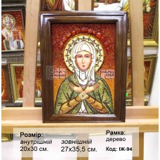 Ікона іменна "Свята мучениця Ліля"  (ІЖ-94) 20х30 см. 